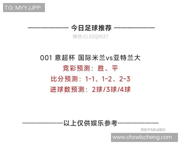 足球竞彩计算器助你精准分析赛事数据提升投注胜率的实用指南